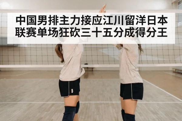 volleyball team celebration